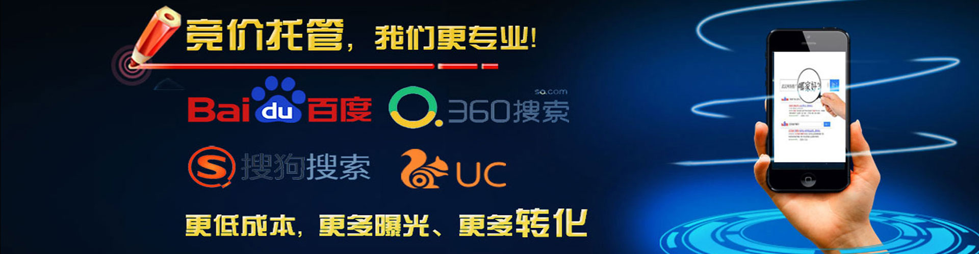 肥西百度推广返点